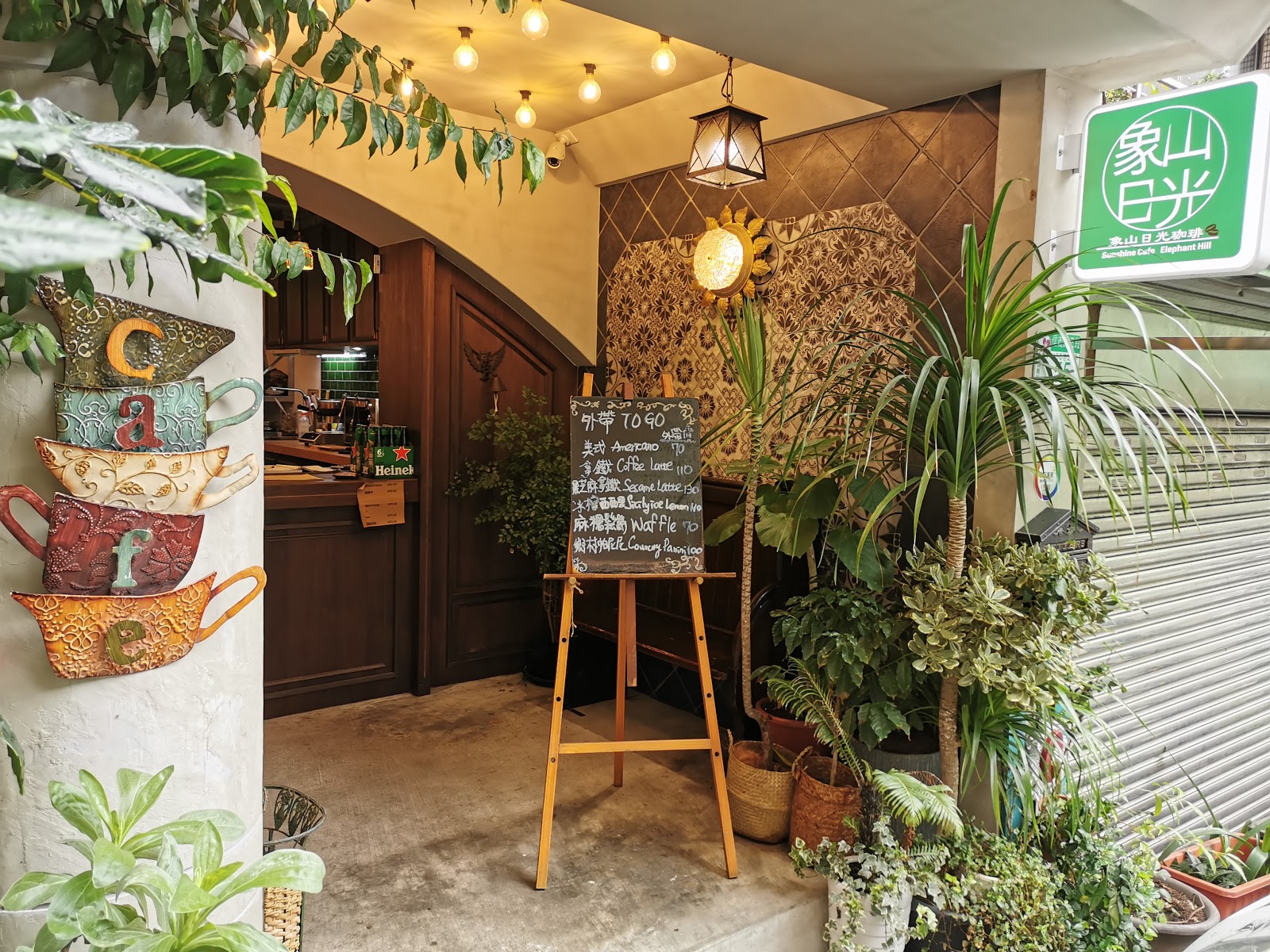 Sunshine Cafe 象山日光珈琲
