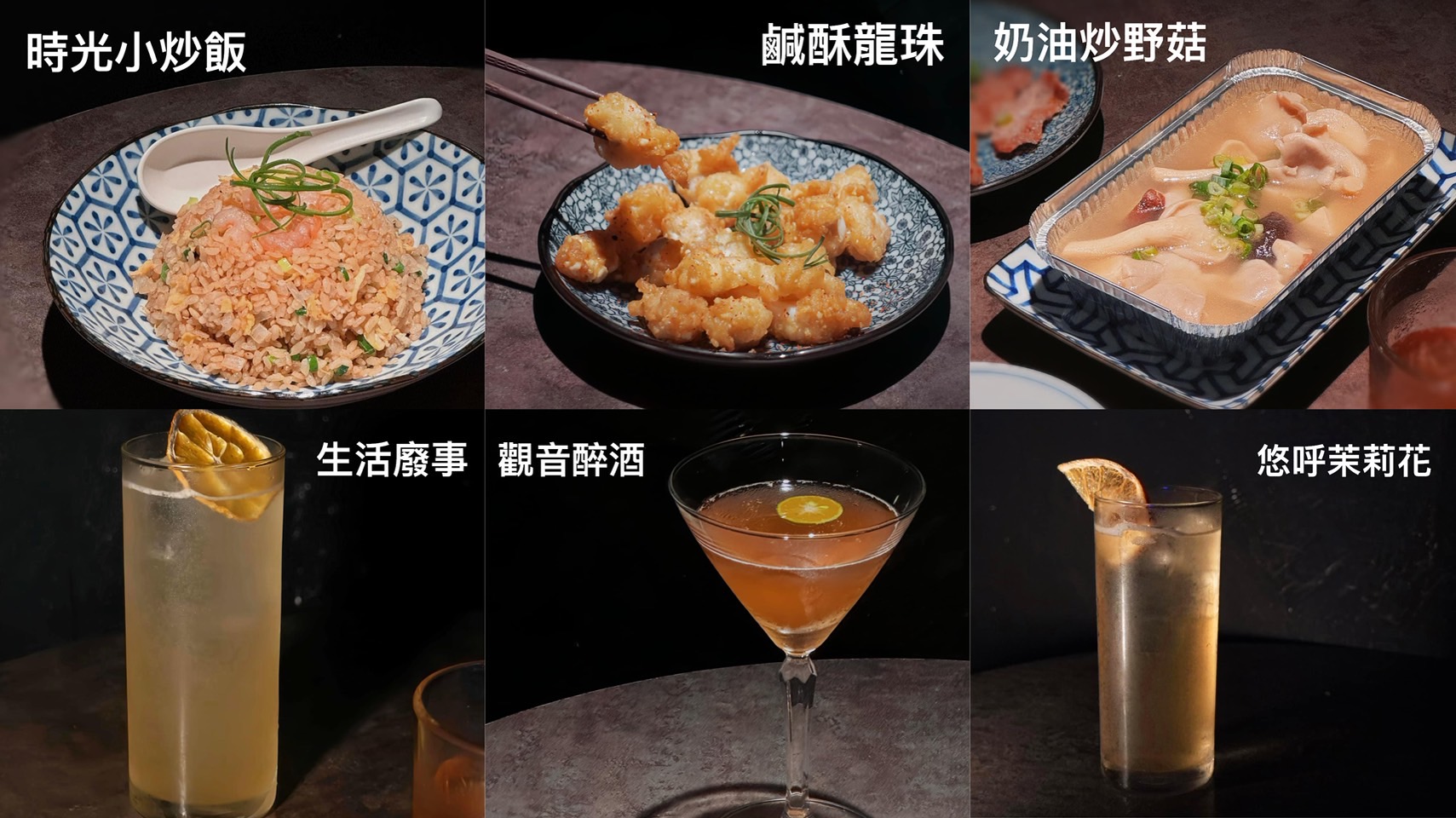時光小酒館 Bistro Taipei
