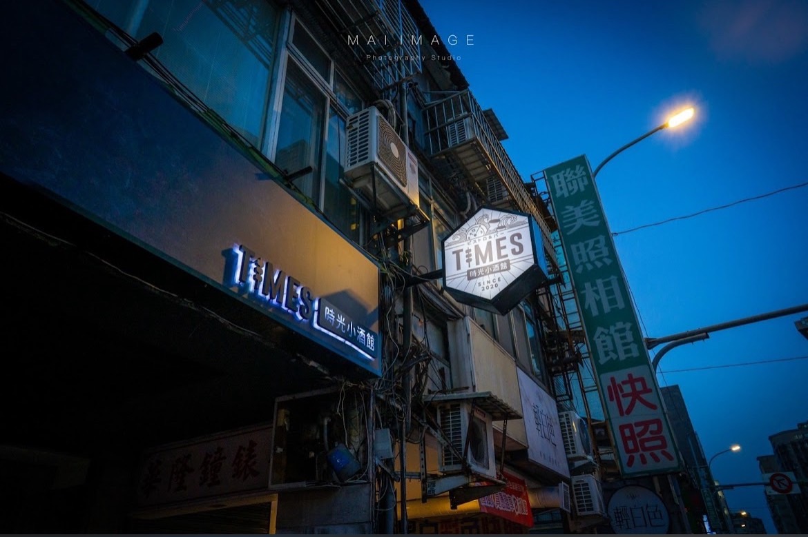 時光小酒館 Bistro Taipei