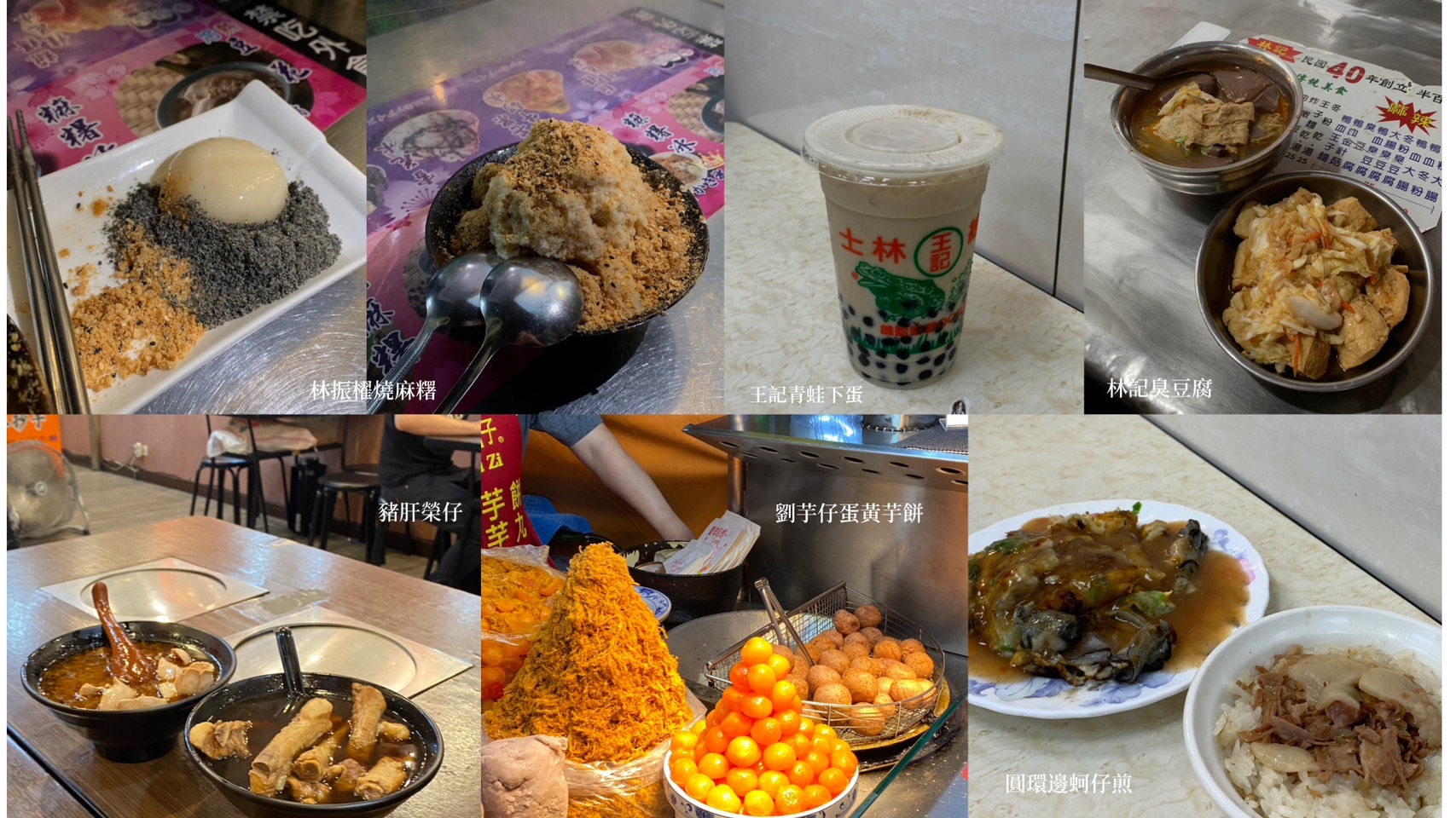 樂華夜市