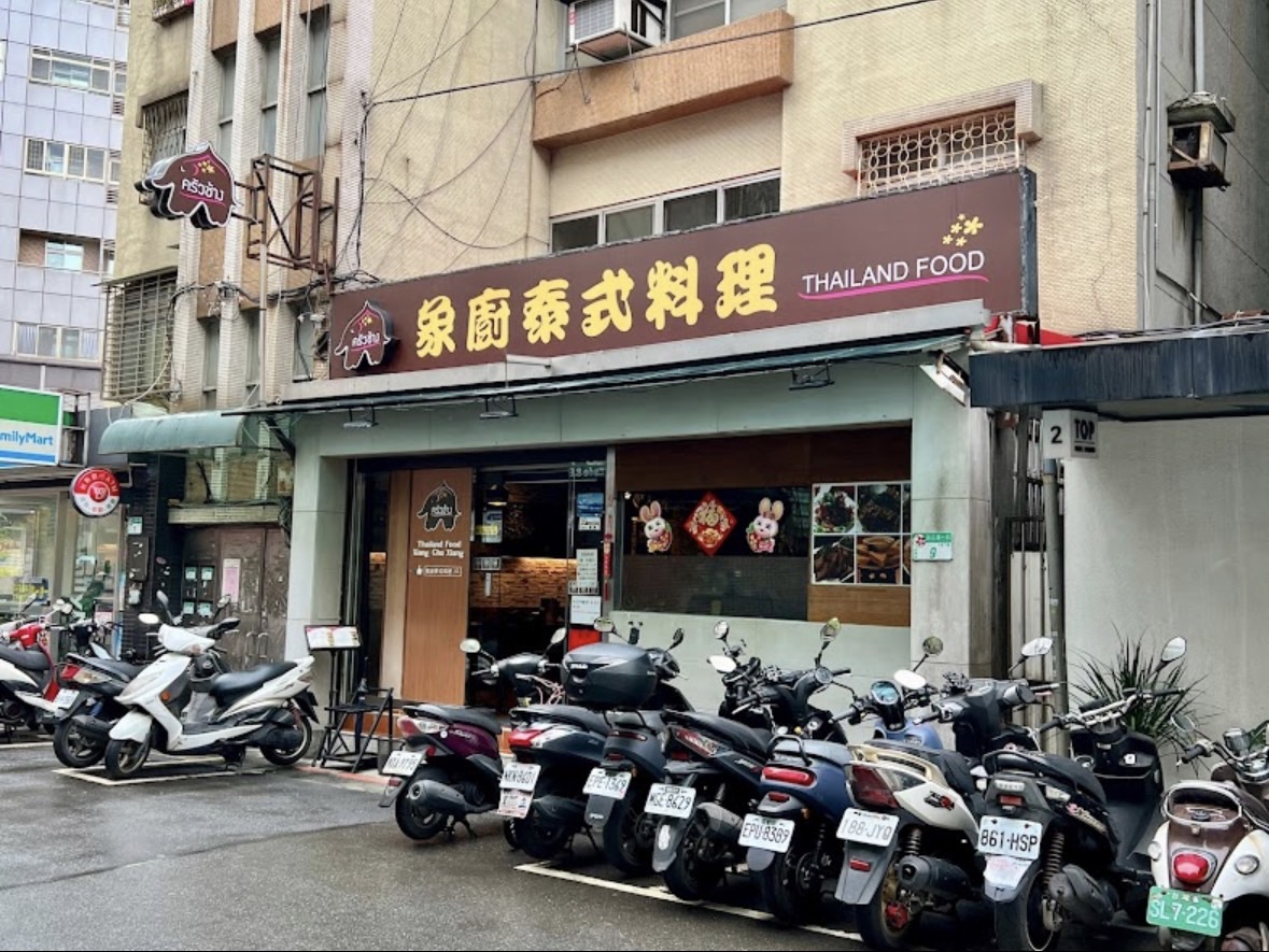 象廚